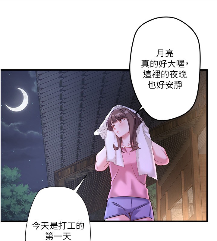 第2话-现在是特殊服务时间♥︎ - 第113.jpg页