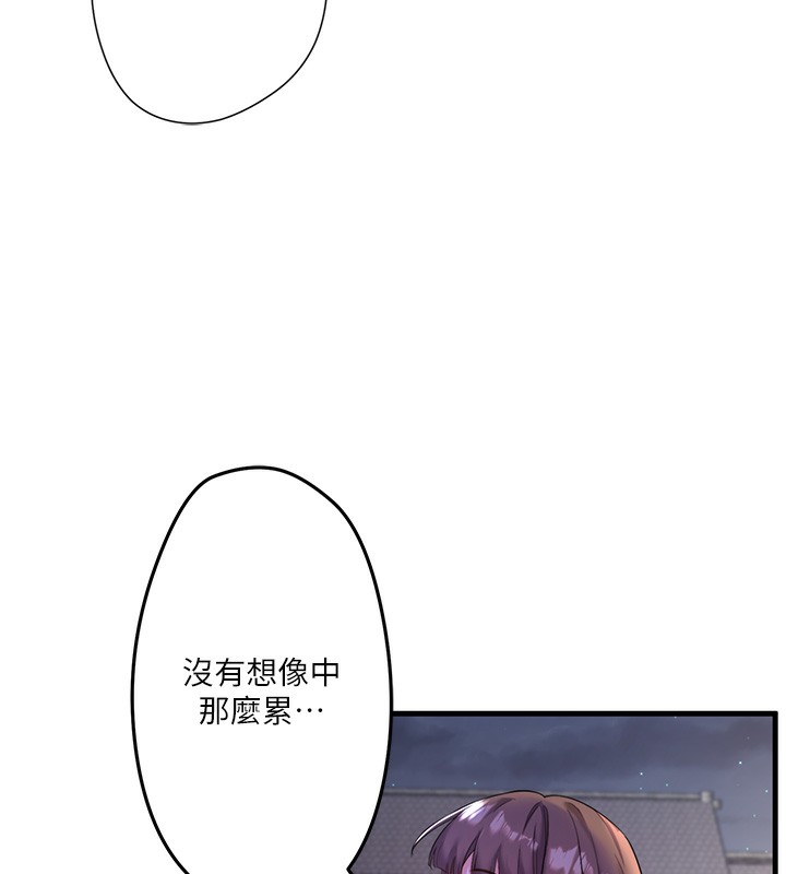 第2话-现在是特殊服务时间♥︎ - 第114.jpg页