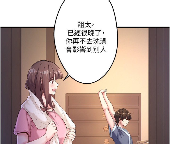 第2话-现在是特殊服务时间♥︎ - 第116.jpg页