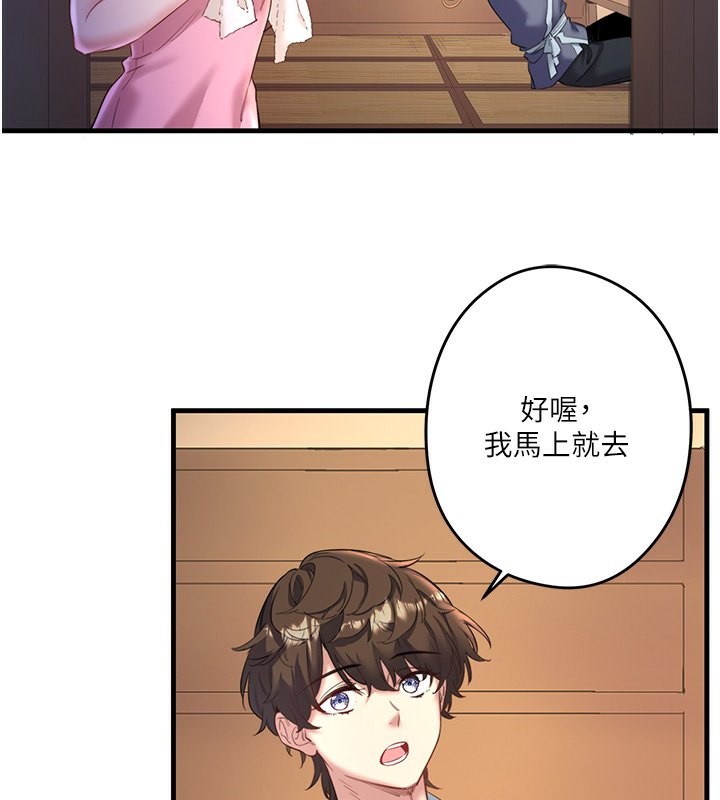 第2话-现在是特殊服务时间♥︎ - 第117.jpg页
