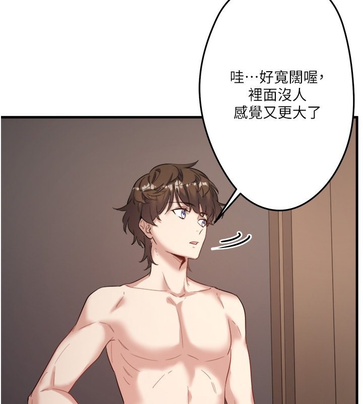 第2话-现在是特殊服务时间♥︎ - 第121.jpg页