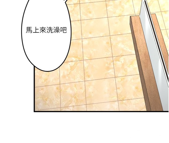 第2话-现在是特殊服务时间♥︎ - 第123.jpg页