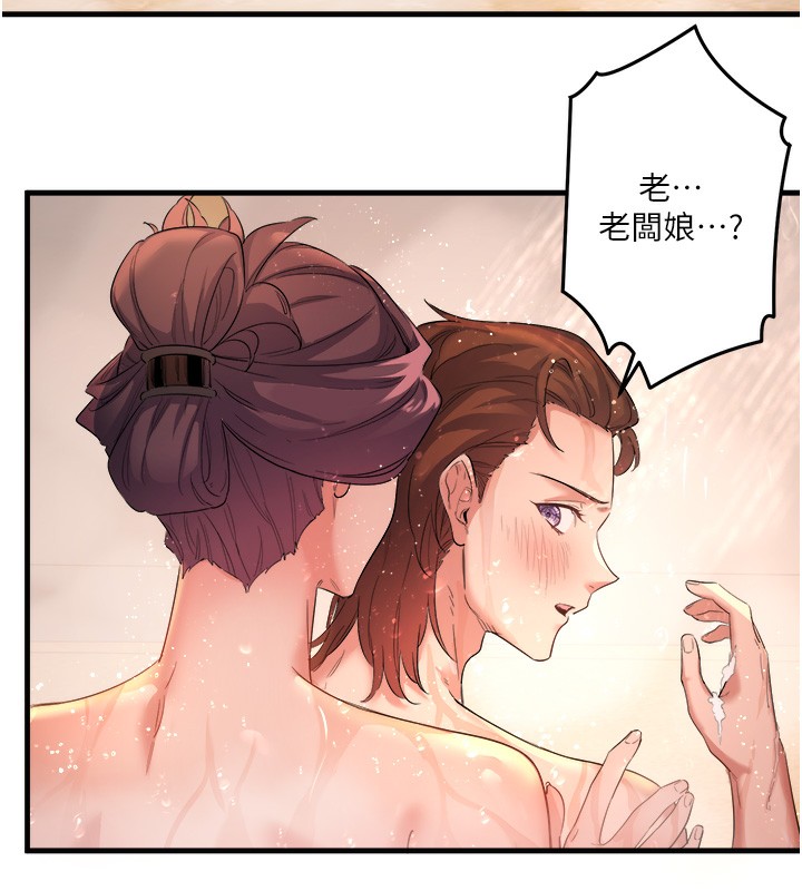 第2话-现在是特殊服务时间♥︎ - 第133.jpg页