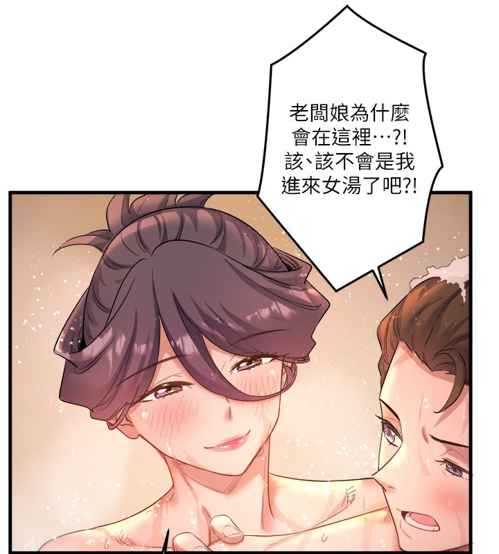 第2话-现在是特殊服务时间♥︎ - 第134.jpg页