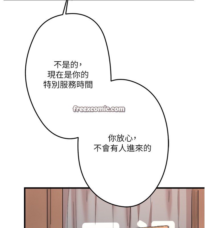 第2话-现在是特殊服务时间♥︎ - 第135.jpg页