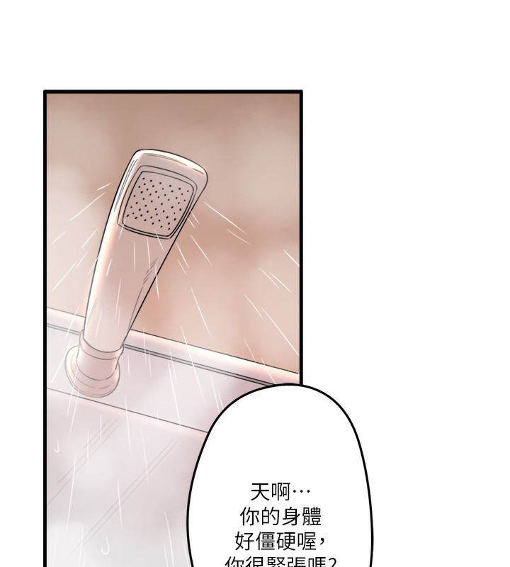 第2话-现在是特殊服务时间♥︎ - 第137.jpg页