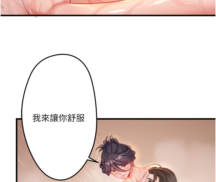 第2话-现在是特殊服务时间♥︎ - 第140.jpg页