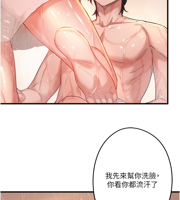 第2话-现在是特殊服务时间♥︎ - 第142.jpg页
