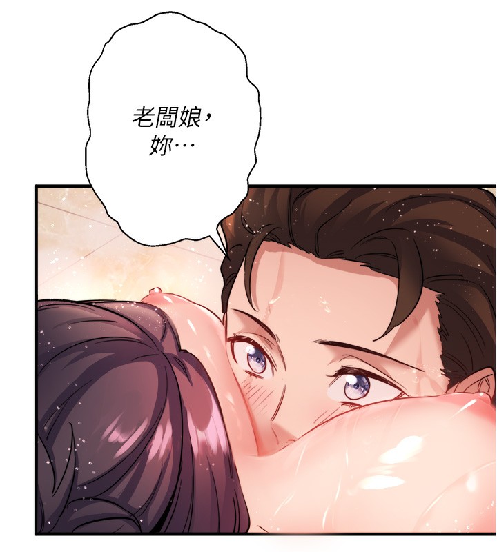第2话-现在是特殊服务时间♥︎ - 第146.jpg页