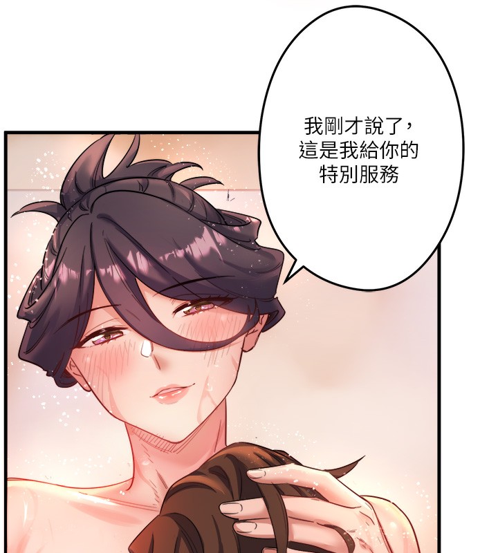 第2话-现在是特殊服务时间♥︎ - 第147.jpg页