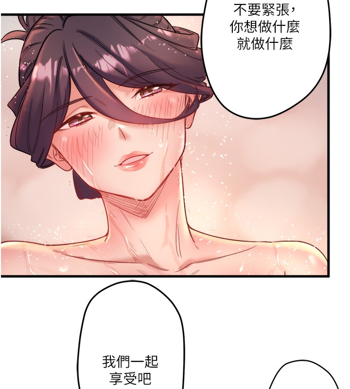 第2话-现在是特殊服务时间♥︎ - 第152.jpg页