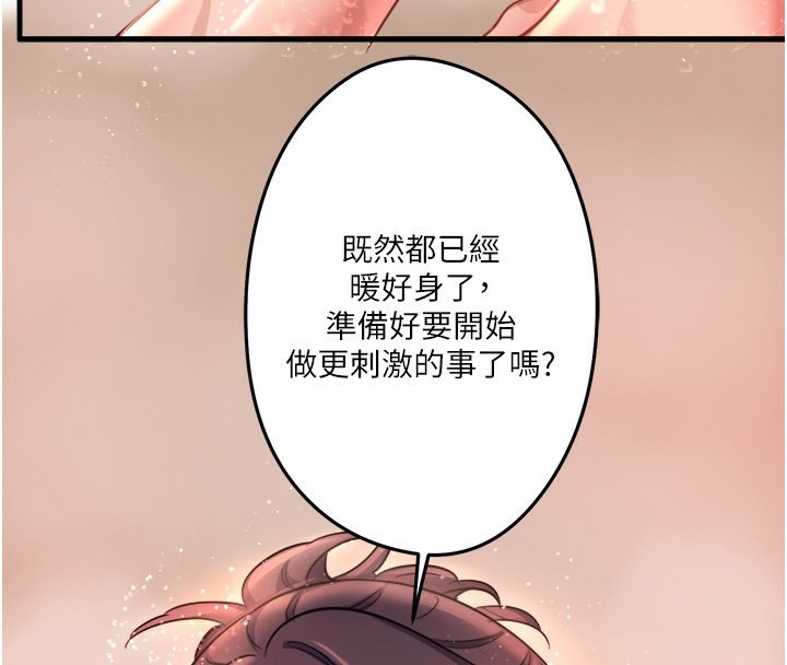 第2话-现在是特殊服务时间♥︎ - 第162.jpg页