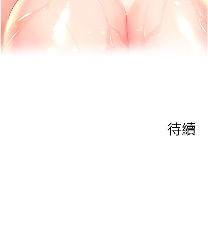 第2话-现在是特殊服务时间♥︎ - 第164.jpg页