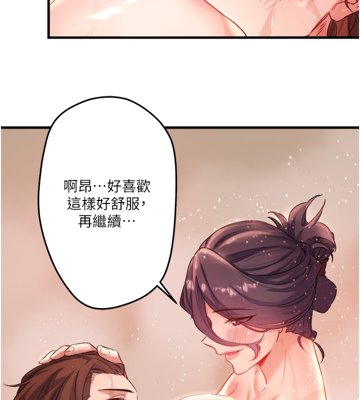 第3话-我的胸部好摸吗? - 第5.jpg页