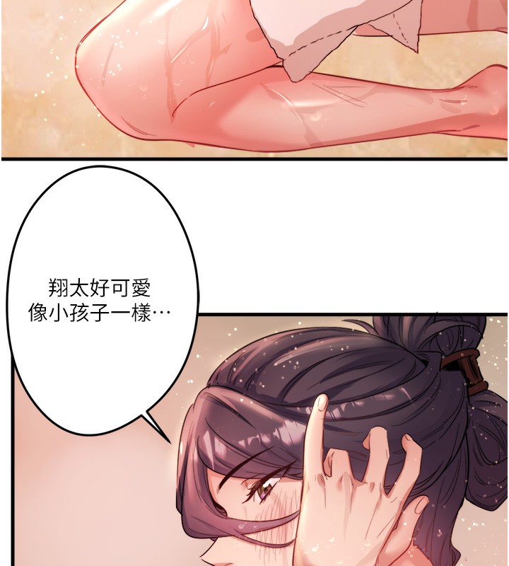 第3话-我的胸部好摸吗? - 第7.jpg页