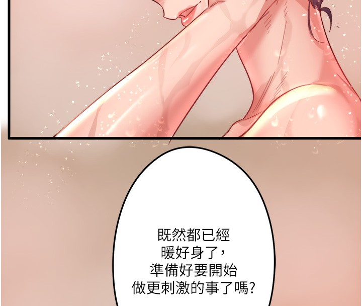 第3话-我的胸部好摸吗? - 第8.jpg页