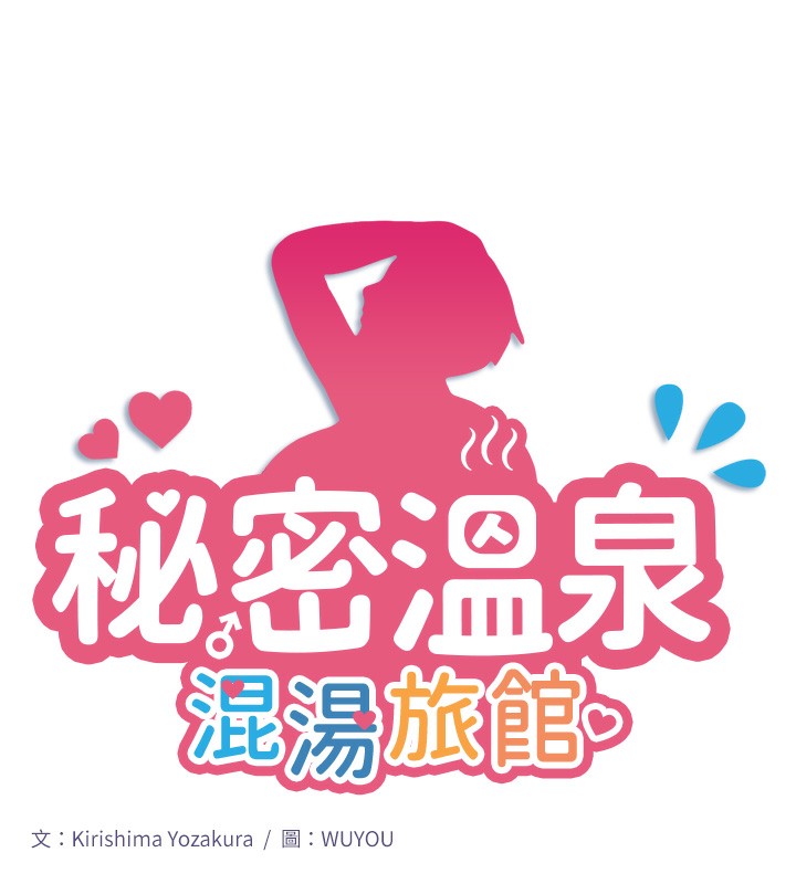 第3话-我的胸部好摸吗? - 第11.jpg页