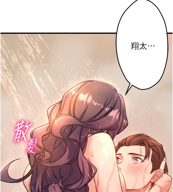 第3话-我的胸部好摸吗? - 第15.jpg页