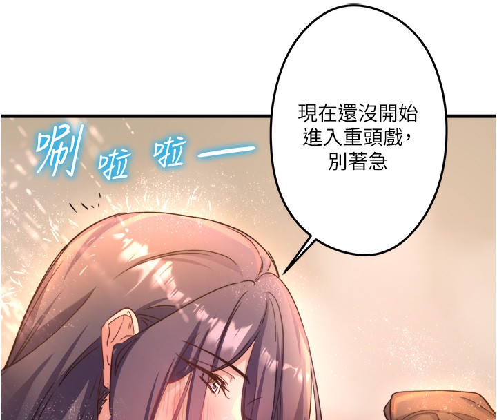 第3话-我的胸部好摸吗? - 第17.jpg页