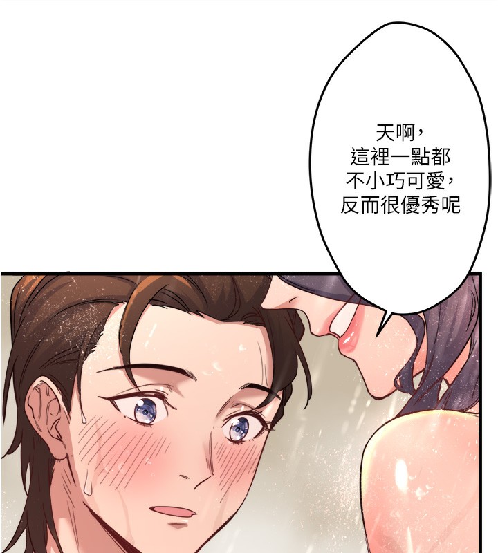 第3话-我的胸部好摸吗? - 第22.jpg页