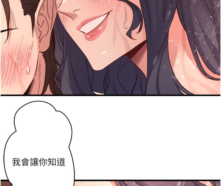 第3话-我的胸部好摸吗? - 第25.jpg页