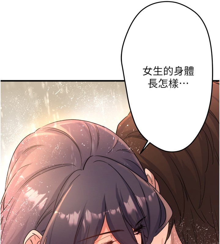 第3话-我的胸部好摸吗? - 第27.jpg页