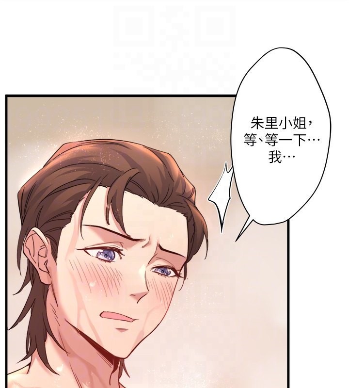 第3话-我的胸部好摸吗? - 第31.jpg页