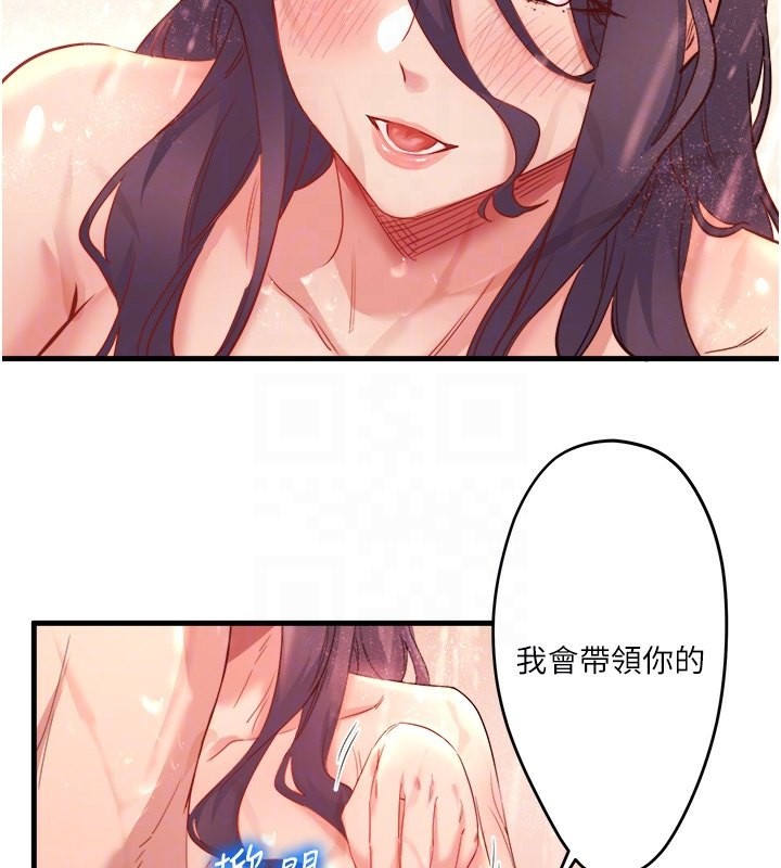 第3话-我的胸部好摸吗? - 第33.jpg页