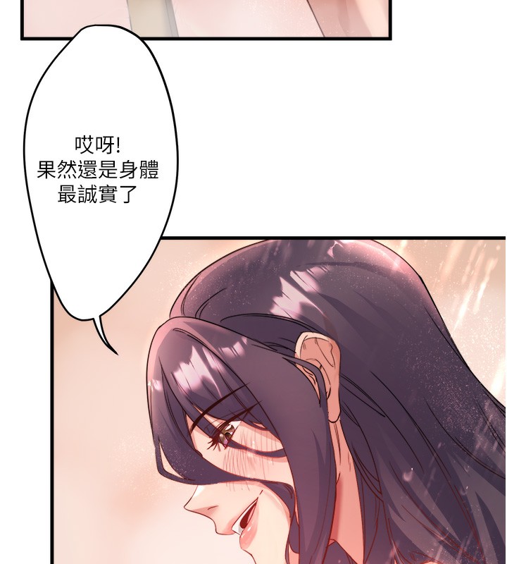 第3话-我的胸部好摸吗? - 第35.jpg页