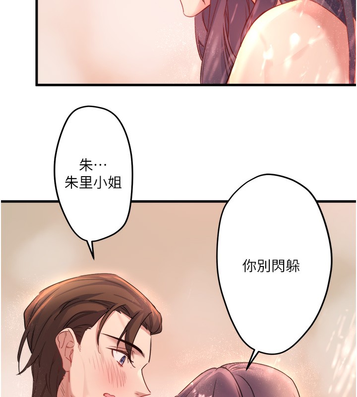 第3话-我的胸部好摸吗? - 第36.jpg页