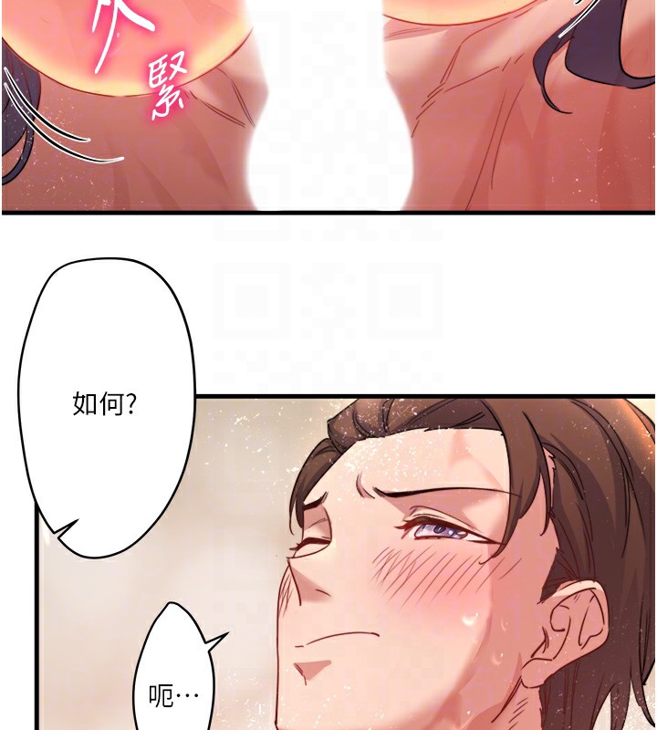 第3话-我的胸部好摸吗? - 第44.jpg页