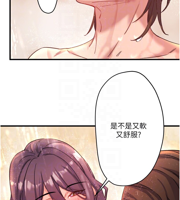 第3话-我的胸部好摸吗? - 第45.jpg页