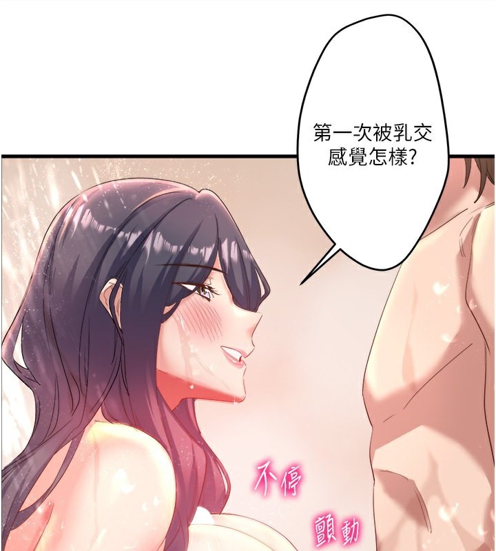 第3话-我的胸部好摸吗? - 第47.jpg页