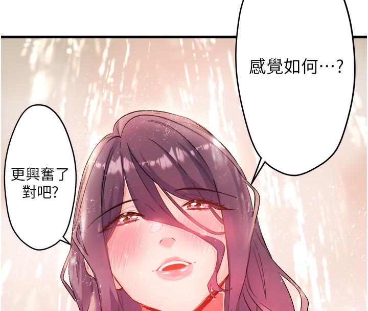 第3话-我的胸部好摸吗? - 第54.jpg页