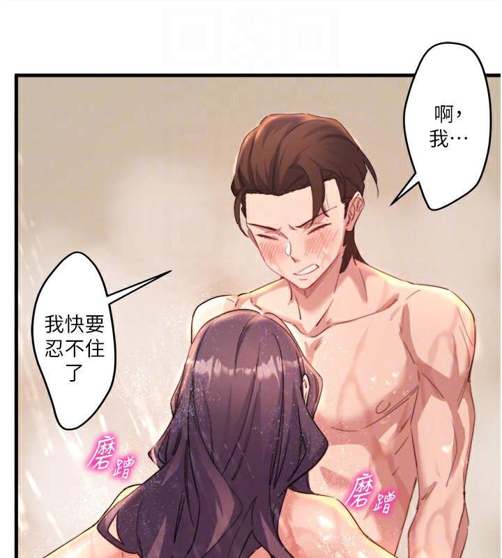 第3话-我的胸部好摸吗? - 第57.jpg页