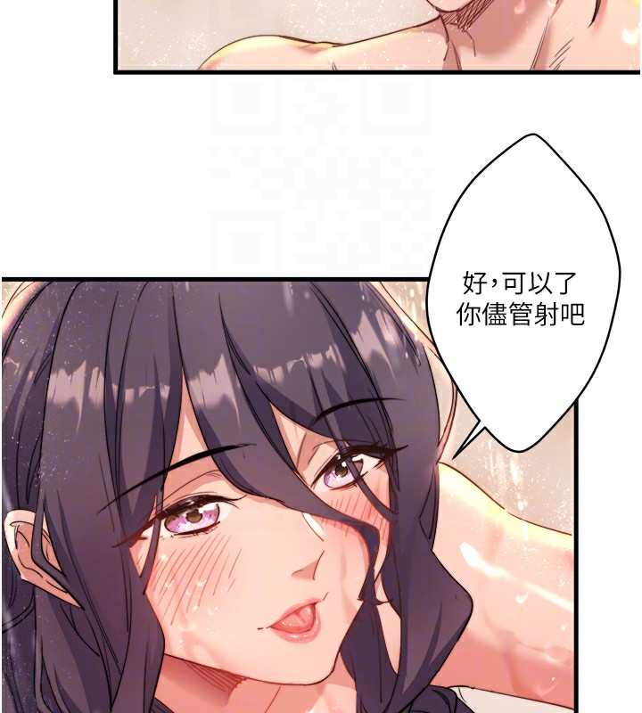 第3话-我的胸部好摸吗? - 第59.jpg页