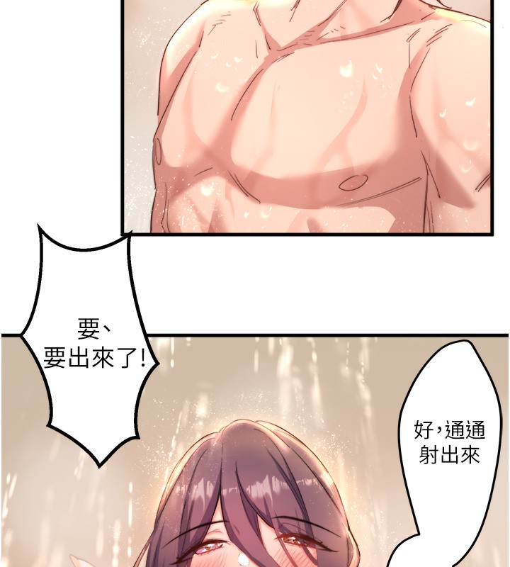 第3话-我的胸部好摸吗? - 第61.jpg页