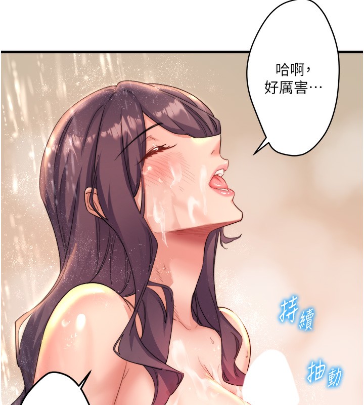 第3话-我的胸部好摸吗? - 第63.jpg页