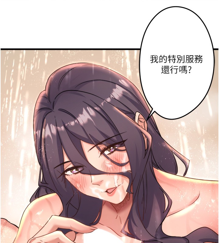 第3话-我的胸部好摸吗? - 第65.jpg页