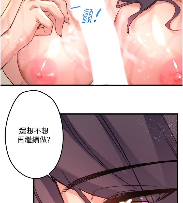 第3话-我的胸部好摸吗? - 第66.jpg页