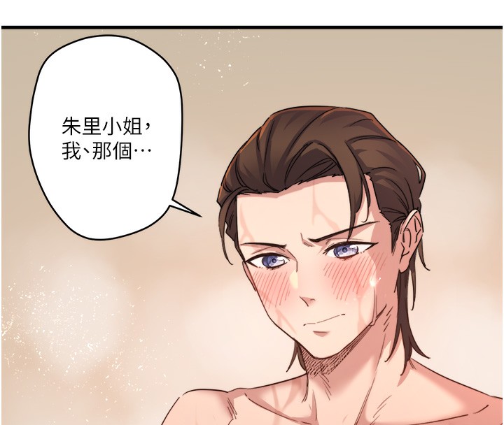 第3话-我的胸部好摸吗? - 第68.jpg页