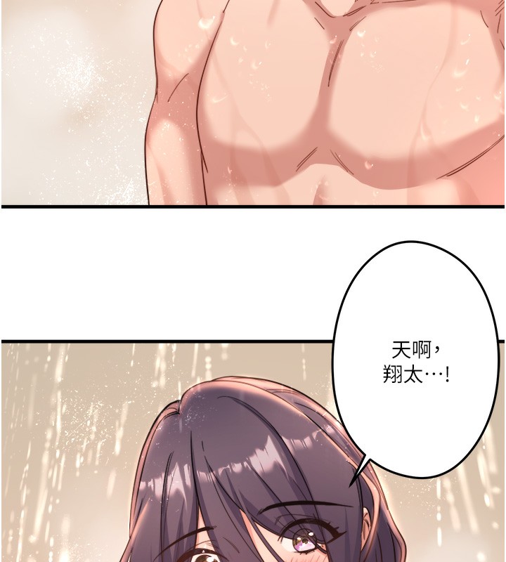 第3话-我的胸部好摸吗? - 第69.jpg页