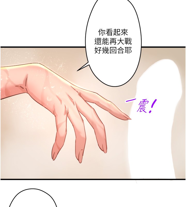 第3话-我的胸部好摸吗? - 第71.jpg页