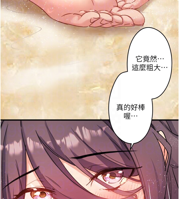第3话-我的胸部好摸吗? - 第82.jpg页