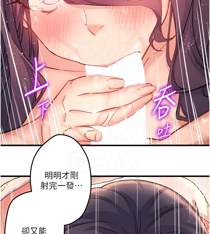 第3话-我的胸部好摸吗? - 第83.jpg页