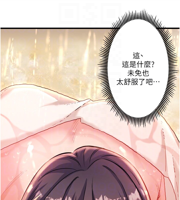 第3话-我的胸部好摸吗? - 第86.jpg页