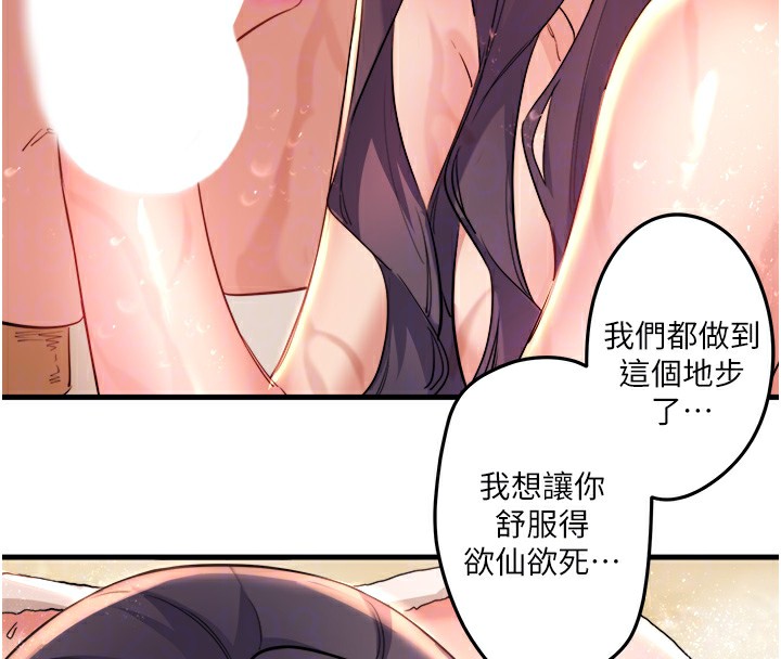 第3话-我的胸部好摸吗? - 第89.jpg页
