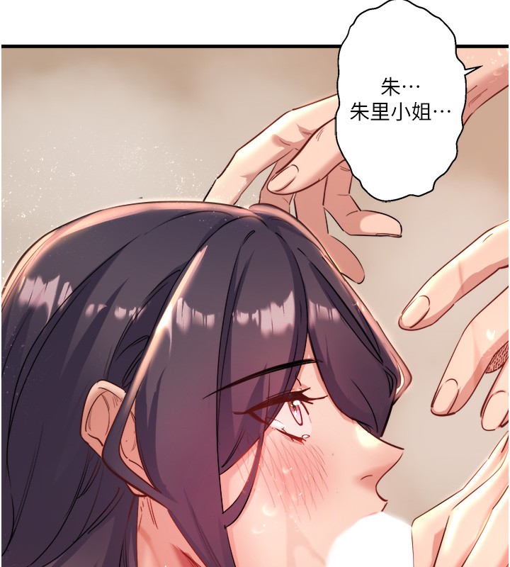 第3话-我的胸部好摸吗? - 第91.jpg页