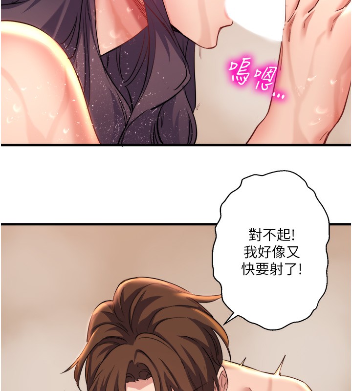 第3话-我的胸部好摸吗? - 第92.jpg页