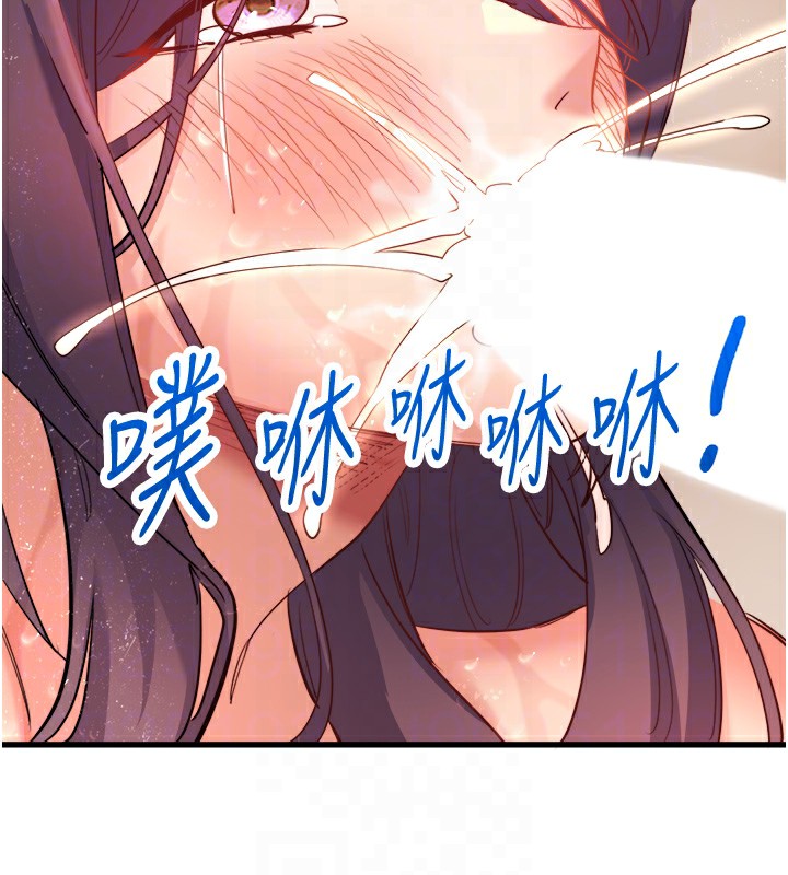 第3话-我的胸部好摸吗? - 第95.jpg页